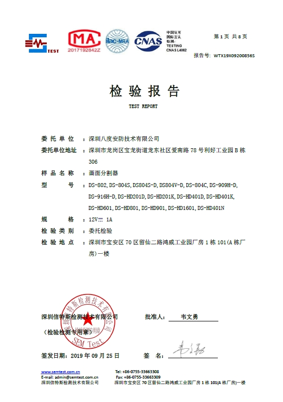 非凡娱乐画面支解器质量磨练报告