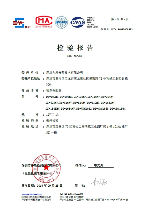 非凡娱乐视频分派器质量磨练报告