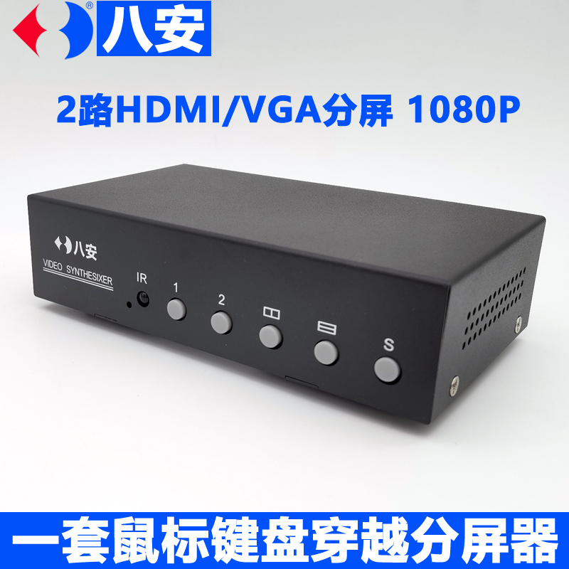 非凡娱乐正品2路VGA画面支解器,HDMI视频分屏器,支持KVM键盘鼠标穿越功效,左右同屏同步穿越控制,工业自动产线,游戏办公专用